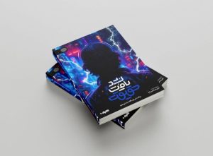 کتاب حقیقت یافت نشد
