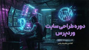 طراحی سایت پلاس