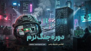 جنگ نرم و سواد رسانه